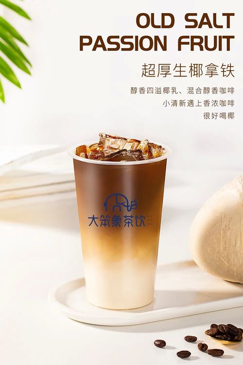 你的生打椰椰快升级 厚椰乳时代来了 奶茶新风潮